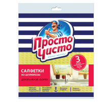 Салфетка губчатая Просто чисто влаговпитывающая 15 x 18см, 3шт