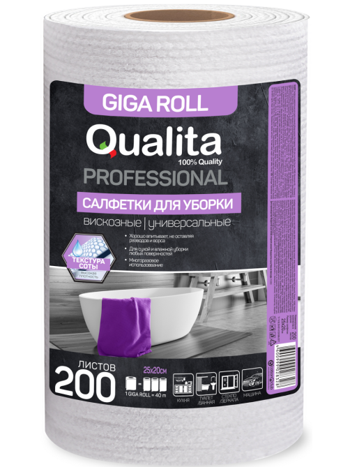 Салфетки Qualita Giga в рулоне 25 x 20см, 200шт