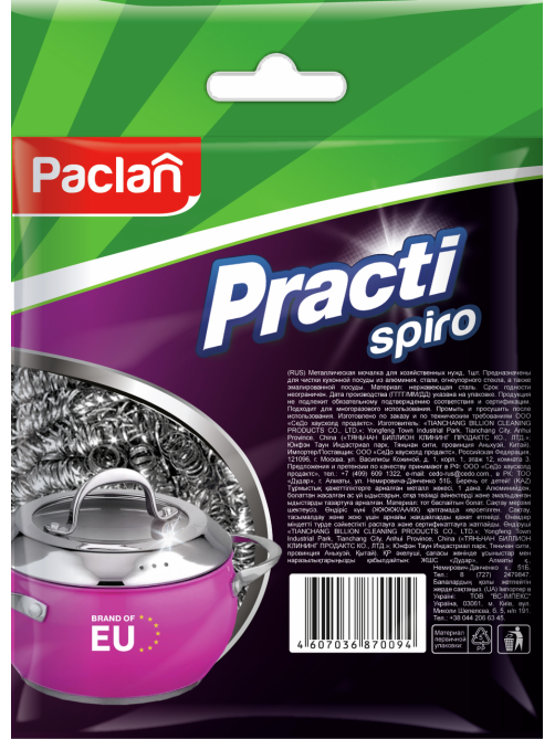 Мочалка Paclan Practi Spiro металлическая, 5.5 х 5.5см