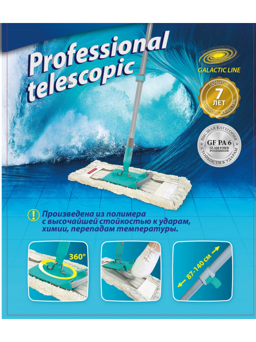 Швабра Hausmann Professional Telescopic HM-49 для влажной уборки пола с телескопической ручкой 87-140см, платформа 41 х 9см