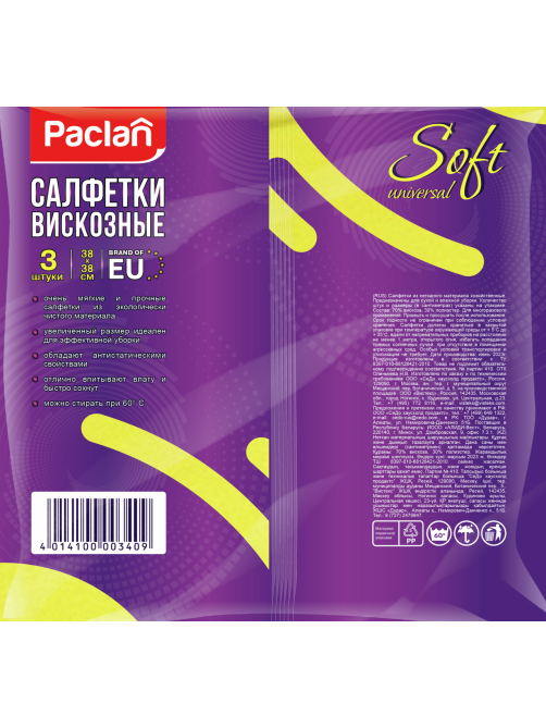Салфетки Paclan Soft вискозные 38 х 38см, 3шт