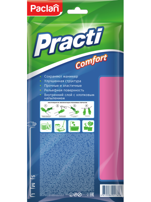 Перчатки хозяйственные Paclan Comfort латексные М, 30 x 14.5 x 0.9см