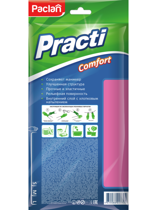 Перчатки хозяйственные Paclan Comfort латексные S, 30 x 14.5 x 0.9см
