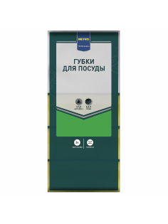 METRO PROFESSIONAL Губка для мытья посуды фреза 9.4 x 7 x 4.4см, 3шт