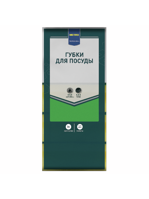 METRO PROFESSIONAL Губка для мытья посуды фреза 9.4 x 7 x 4.4см, 3шт