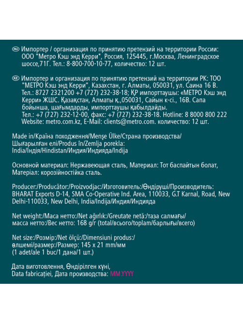 METRO PROFESSIONAL Вилка для торта Glassia, 12шт