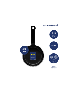 METRO PROFESSIONAL Сковорода, 14см