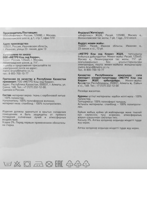 METRO PROFESSIONAL Наволочка-чехол Антистресс, 70 х 70см
