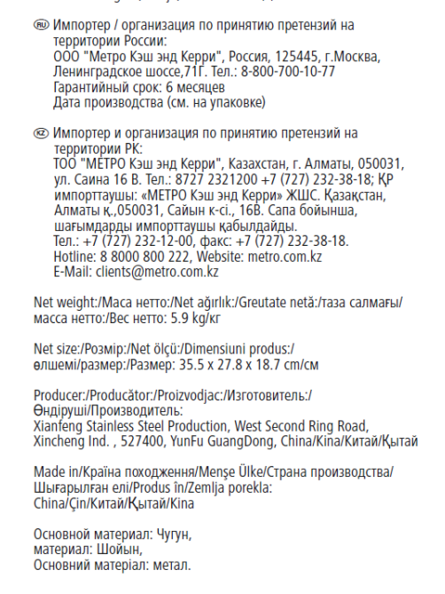 METRO PROFESSIONAL Кастрюля с крышкой эмалированный чугун 6.3л, 27.5 x 13см