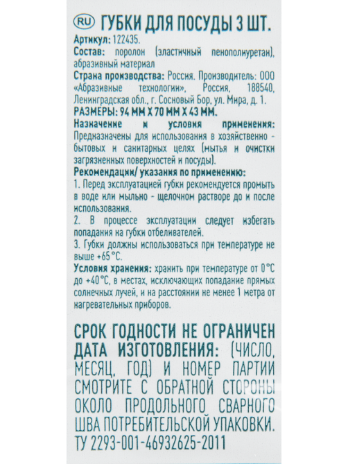METRO PROFESSIONAL Губка для мытья посуды фреза 9.4 x 7 x 4.4см, 3шт