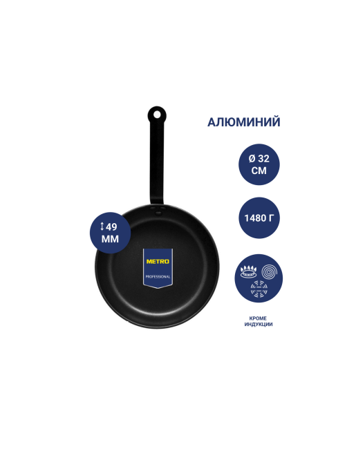 METRO PROFESSIONAL Сковорода, 32см
