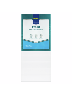 METRO PROFESSIONAL Губка меламиновая 11 х 7см, 10шт