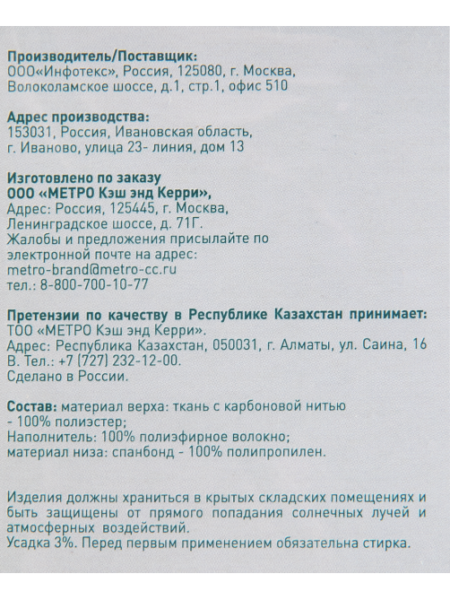 METRO PROFESSIONAL Наволочка-чехол Антистресс, 50 х 70см