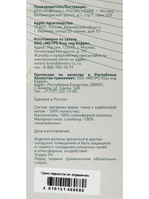 METRO PROFESSIONAL Наматрасник, 160 x 200см
