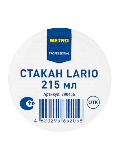 METRO PROFESSIONAL Стакан высокий Lario, 215мл