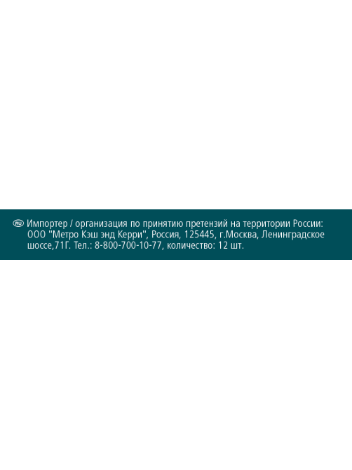 METRO PROFESSIONAL Ложка для эспрессо Glassia, 12шт