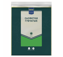 METRO PROFESSIONAL Салфетки губчатые 18 x 15см, 6шт