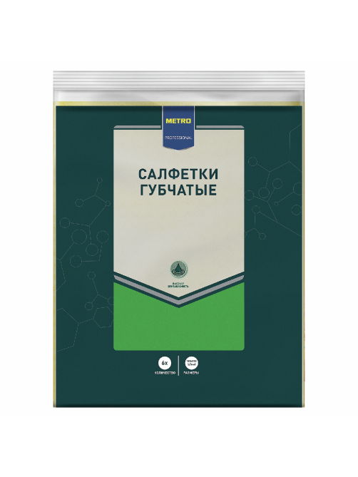 METRO PROFESSIONAL Салфетки губчатые 18 x 15см, 6шт