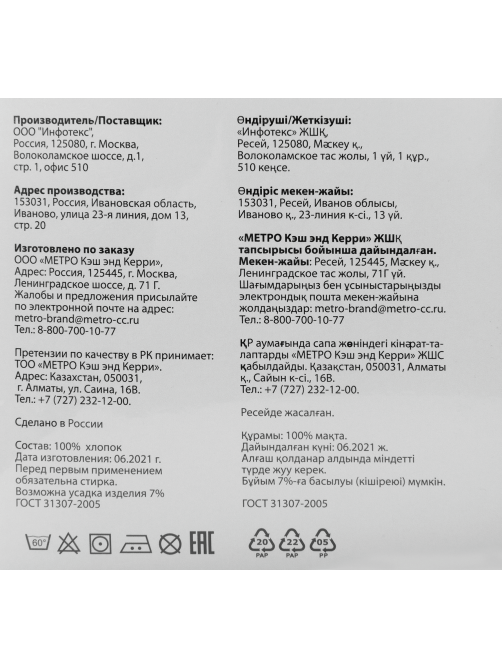 METRO PROFESSIONAL Простыня страйп-сатин, 240 х 215см