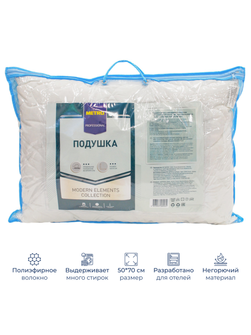 METRO PROFESSIONAL Подушка Modern Collection, 50 x 70см