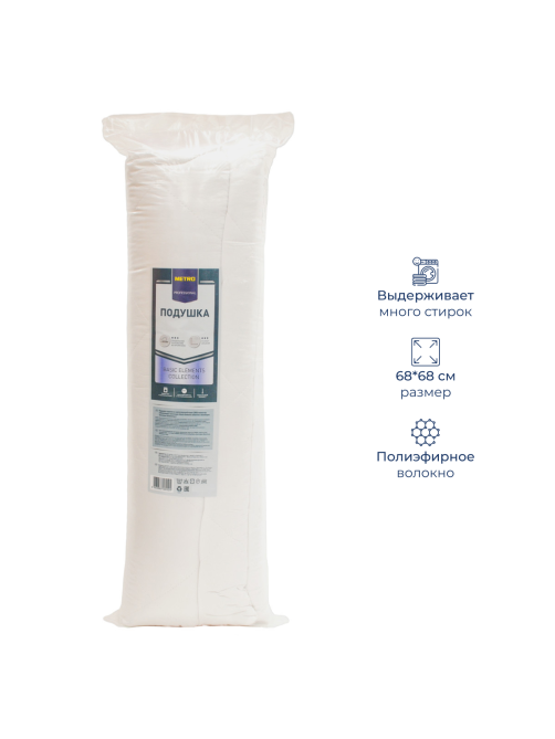 METRO PROFESSIONAL Подушка Basic Collection, 68 x 68см