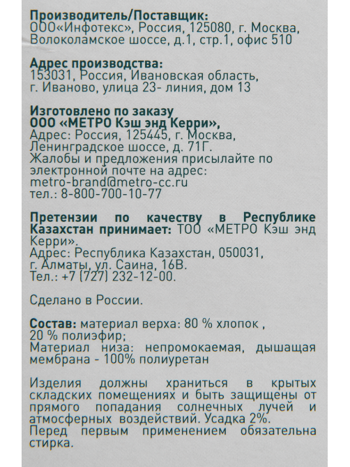 METRO PROFESSIONAL Наволочка-чехол водонепроницаемая, 70 х 70см