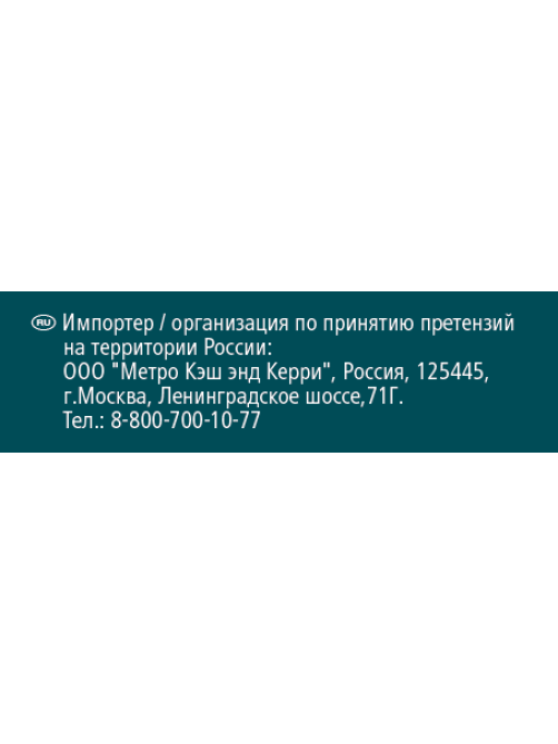 METRO PROFESSIONAL Подставка для ведра, 17 x 79.5см