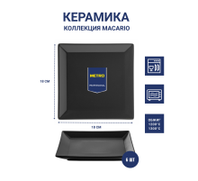 METRO PROFESSIONAL Блюдо Macario квадратное черное 18см, 6шт
