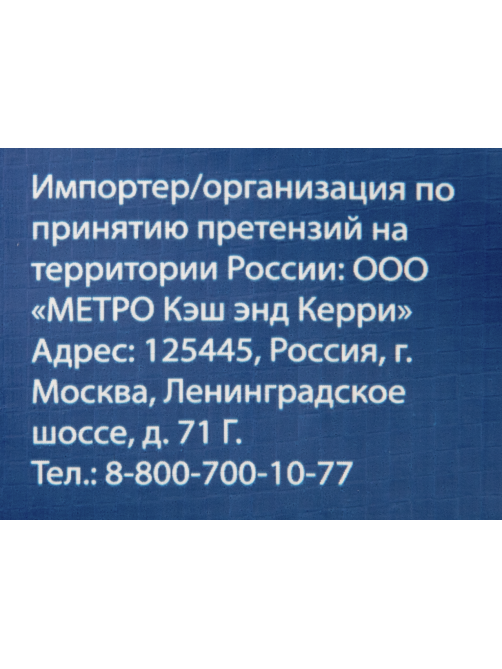 METRO PROFESSIONAL Сумка для покупок Эко
