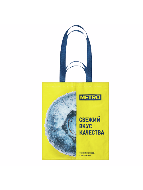 METRO PROFESSIONAL Сумка для покупок Вкус качества