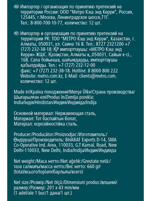 METRO PROFESSIONAL Ложка столовая Glassia, 12шт