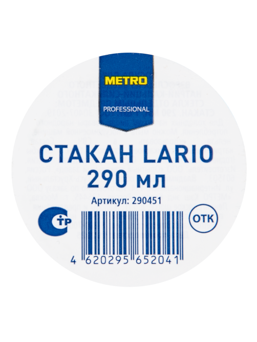 METRO PROFESSIONAL Стакан высокий Lario, 290мл