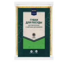 METRO PROFESSIONAL Губки для посуды целлюлозные с мягкой абразивностью 9.6 x 6.4 x 2.6см, 2шт