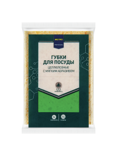 METRO PROFESSIONAL Губки для посуды целлюлозные с мягкой абразивностью 9.6 x 6.4 x 2.6см, 2шт