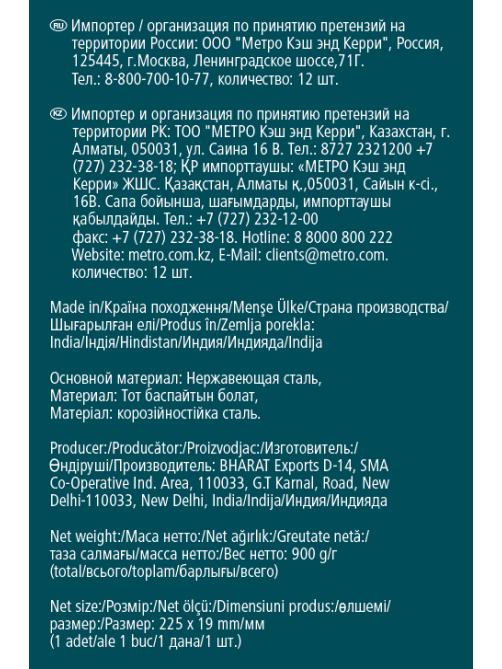 METRO PROFESSIONAL Нож столовый Glassia, 12шт