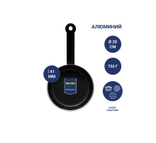 METRO PROFESSIONAL Сковорода, 20см