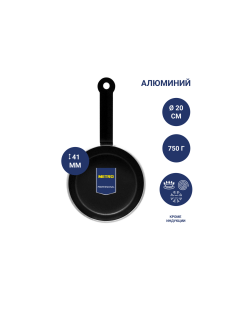 METRO PROFESSIONAL Сковорода, 20см