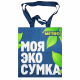 METRO PROFESSIONAL Сумка для покупок Эко