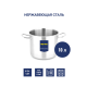 METRO PROFESSIONAL Кастрюля 10л, 24см