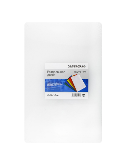 METRO PROFESSIONAL Доска разделочная белая, 45 x 30 х 1.2см