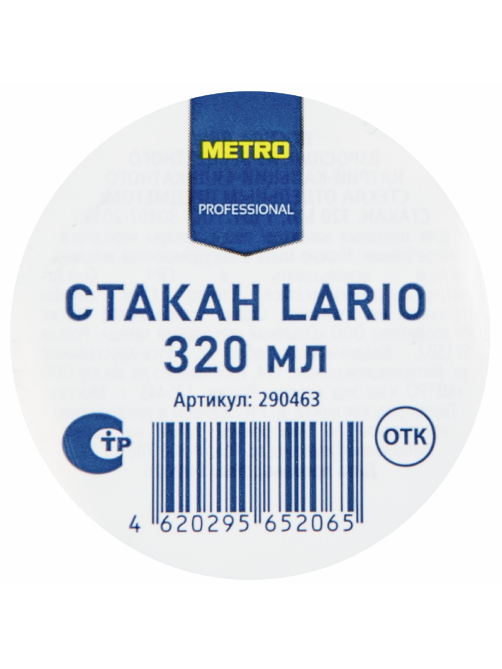 METRO PROFESSIONAL Стакан высокий Lario, 320мл