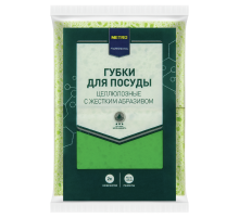 METRO PROFESSIONAL Губки для посуды целлюлозные с жесткой абразивностью 9.6 x 6.4см, 2шт