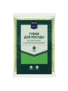 METRO PROFESSIONAL Губки для посуды целлюлозные с жесткой абразивностью 9.6 x 6.4см, 2шт