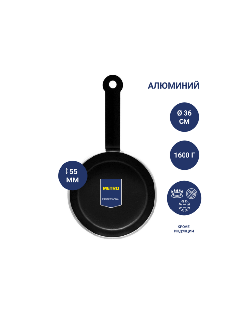 METRO PROFESSIONAL Сковорода, 36см
