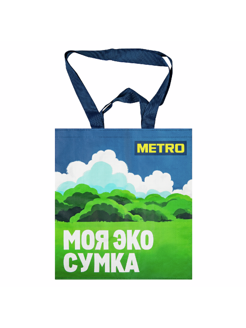 METRO PROFESSIONAL Сумка для покупок Эко
