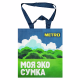 METRO PROFESSIONAL Сумка для покупок Эко