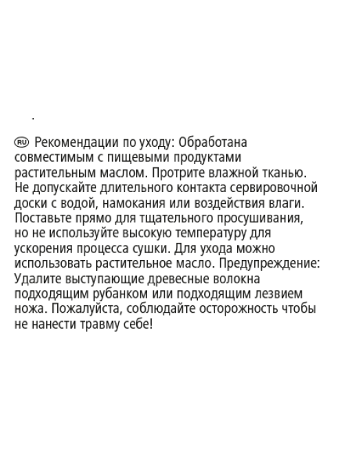 METRO PROFESSIONAL Поднос Акация круглый, 30см