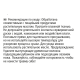 METRO PROFESSIONAL Поднос Акация круглый, 30см