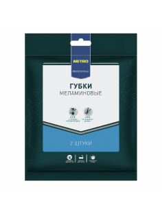 METRO PROFESSIONAL Губка меламиновая 11 х 7см, 2шт