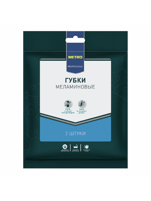 METRO PROFESSIONAL Губка меламиновая 11 х 7см, 2шт